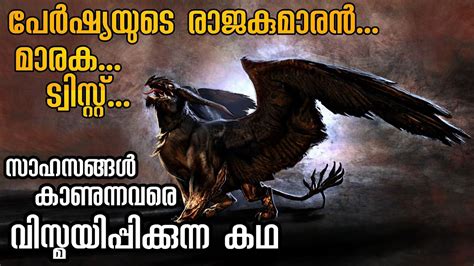 നിഗൂഢമായ ഒരു കഠാരയും അതിൽ നിറക്കുന്ന .